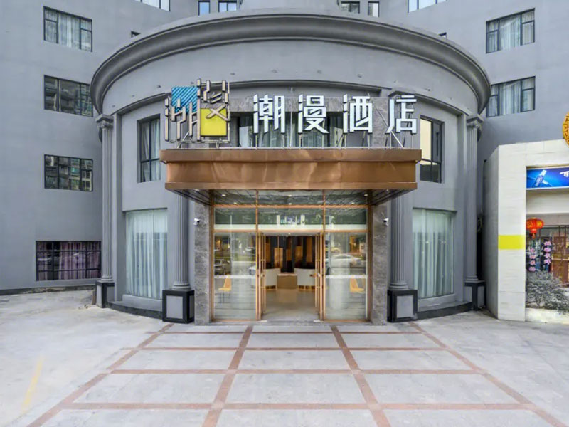 山东省聊城市潮漫酒店