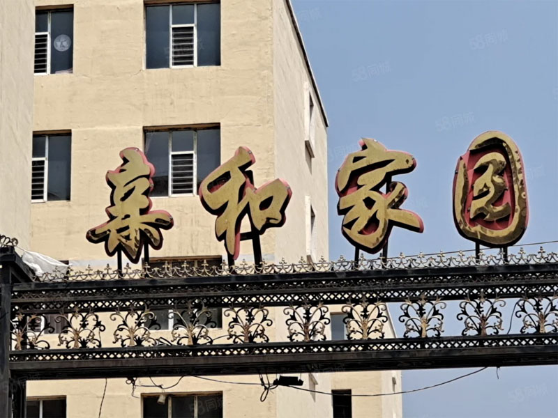 山东省临沂市亲和家园（精装社区）