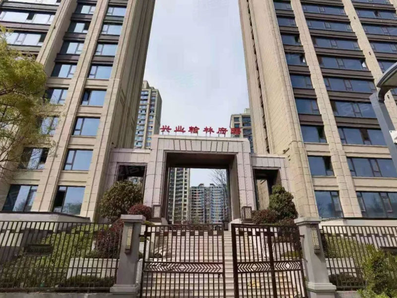 山东省日照市兴业翰林府邸（精装社区）